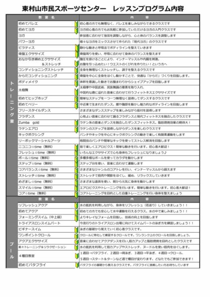 2024.8.1～裏のサムネイル