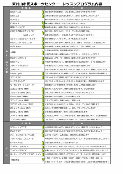 2024.10.1～裏のサムネイル