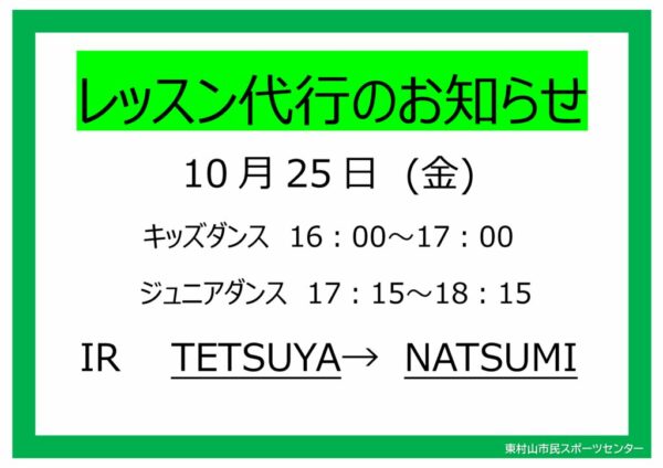 代行POP24.10.25　キッズ・ジュニアダンスのサムネイル