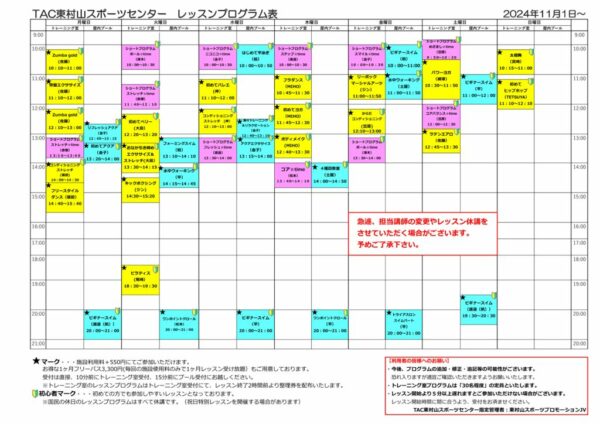 2024.11月のサムネイル