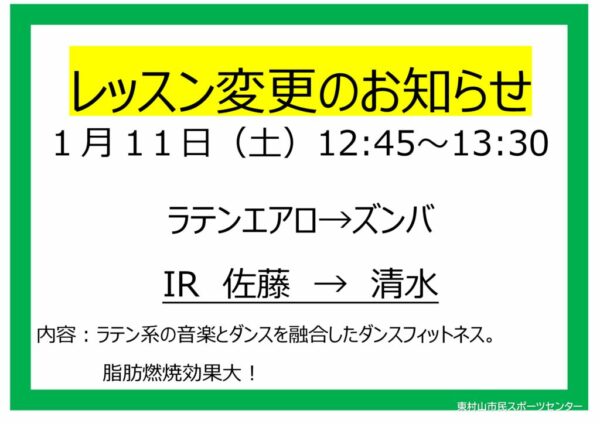 25.1.11　ラテン→ズンバのサムネイル