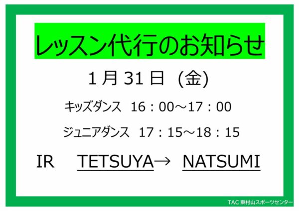 代行POP25.1.30キッズ・ジュニアダンスのサムネイル