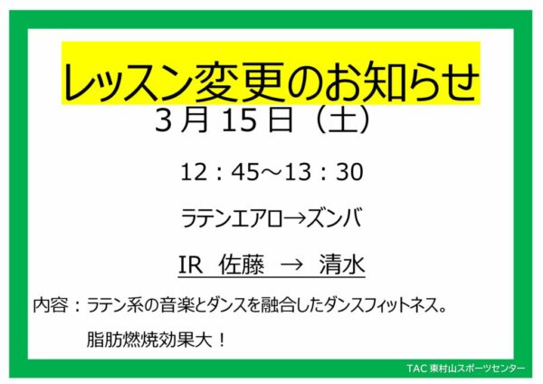 25.3.15　ラテン→ズンバのサムネイル